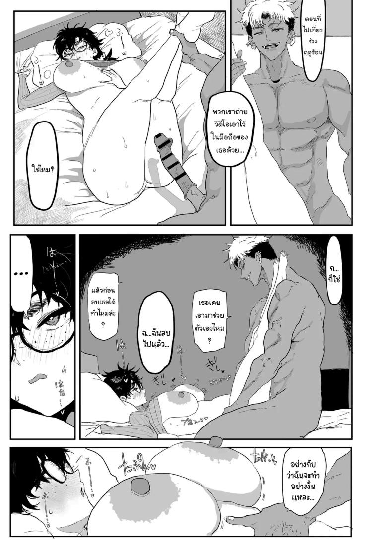 ตัวตนที่แท้จริง 2 ภาพ 31