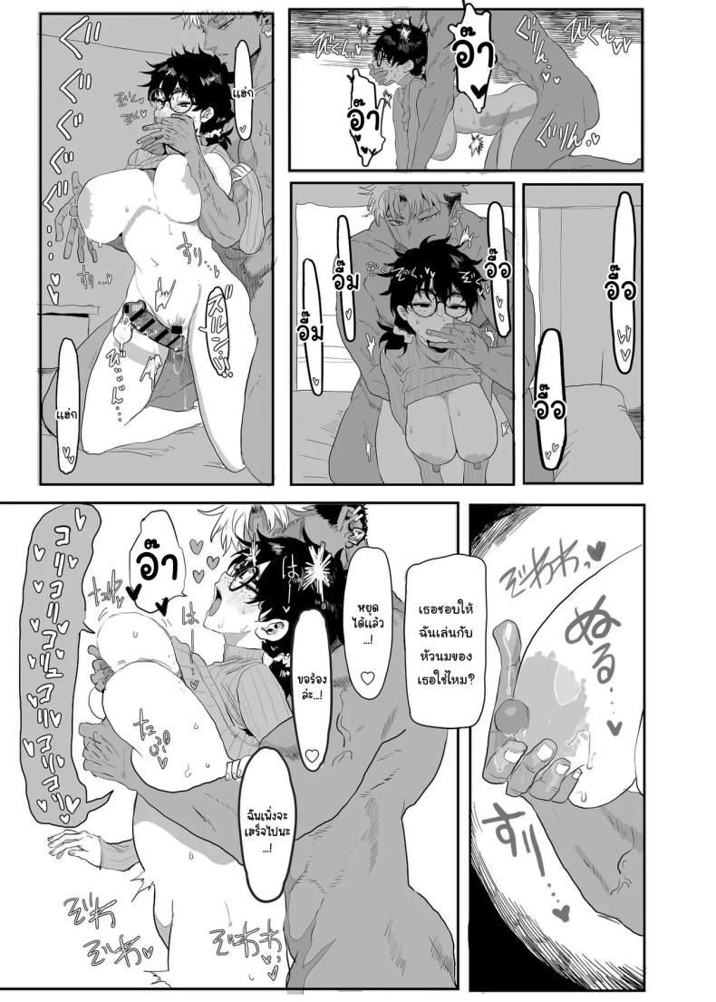 ตัวตนที่แท้จริง 2 ภาพ 35