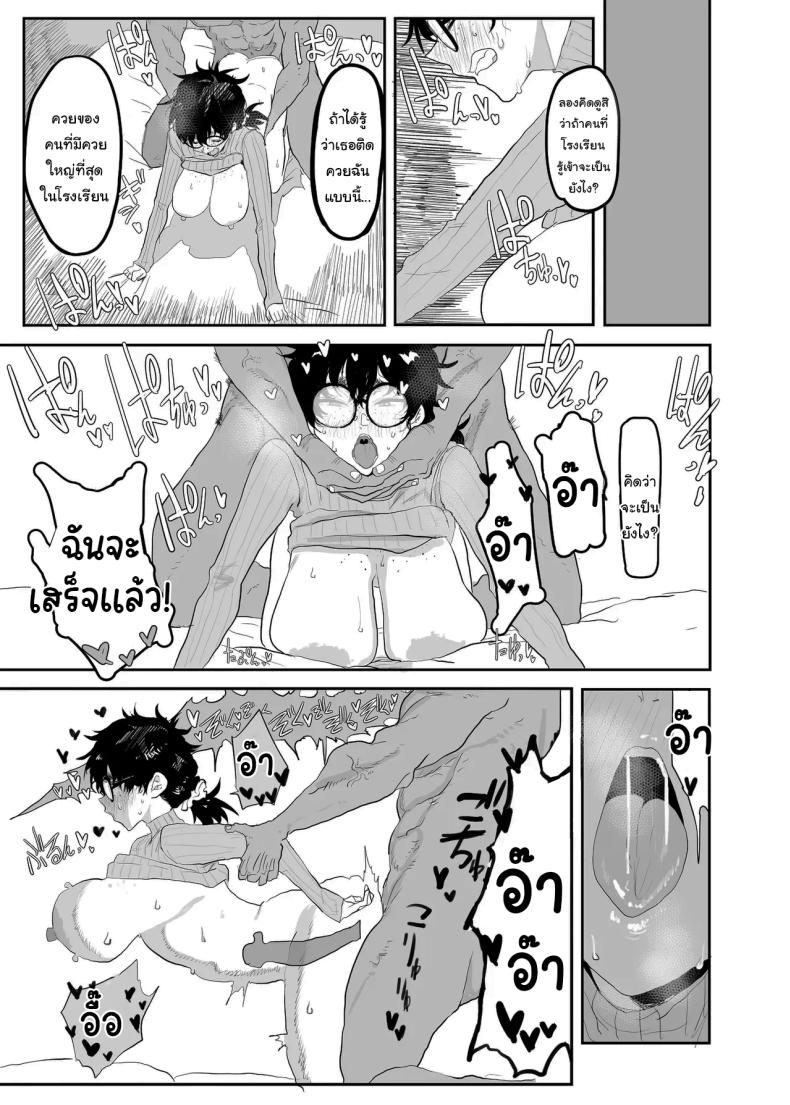 ตัวตนที่แท้จริง 2 ภาพ 37