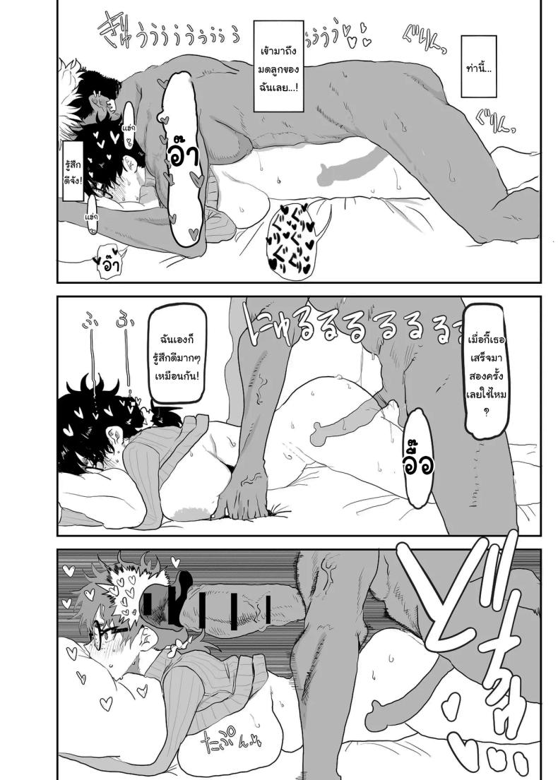 ตัวตนที่แท้จริง 2 ภาพ 40