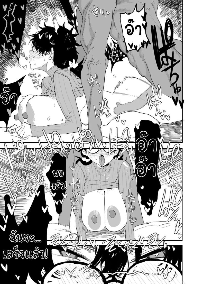 ตัวตนที่แท้จริง 2 ภาพ 41