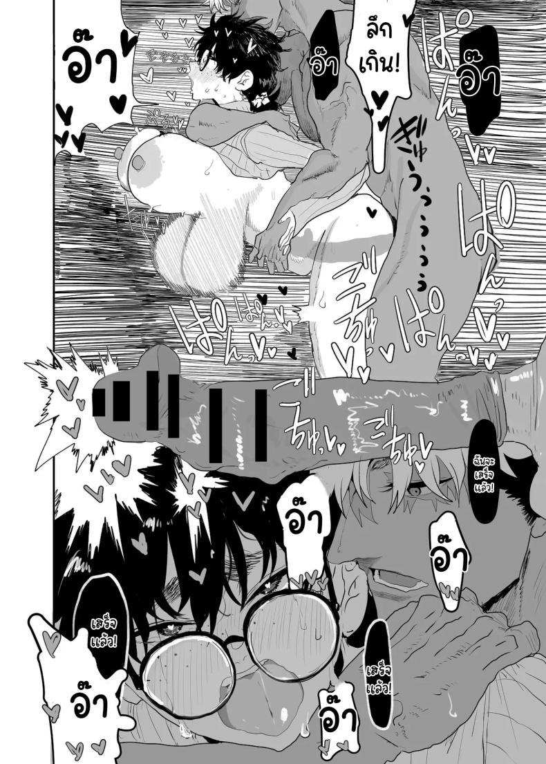 ตัวตนที่แท้จริง 2 ภาพ 42