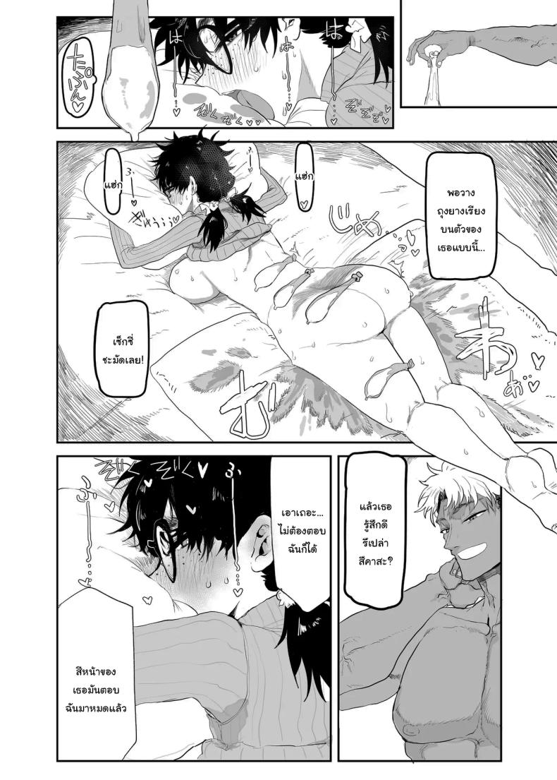 ตัวตนที่แท้จริง 2 ภาพ 44