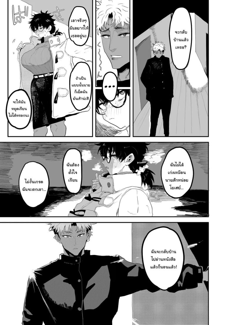 ตัวตนที่แท้จริง 2 ภาพ 45