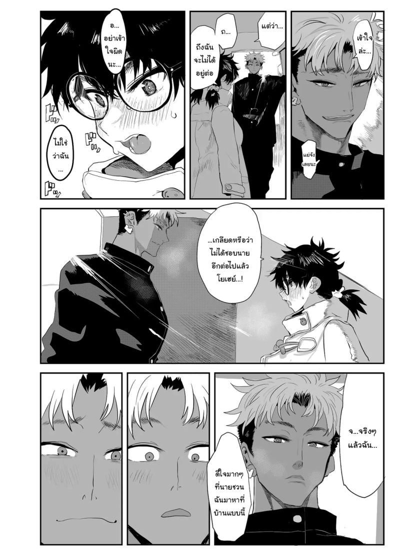 ตัวตนที่แท้จริง 2 ภาพ 46