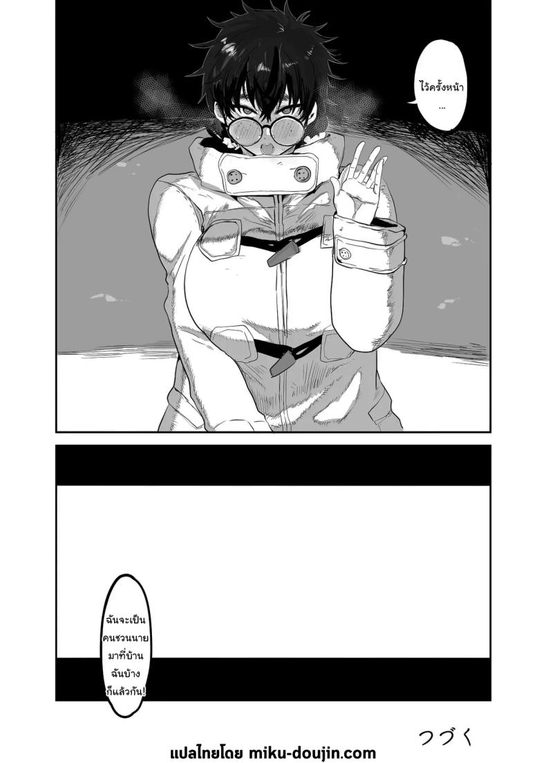 ตัวตนที่แท้จริง 2 ภาพ 47