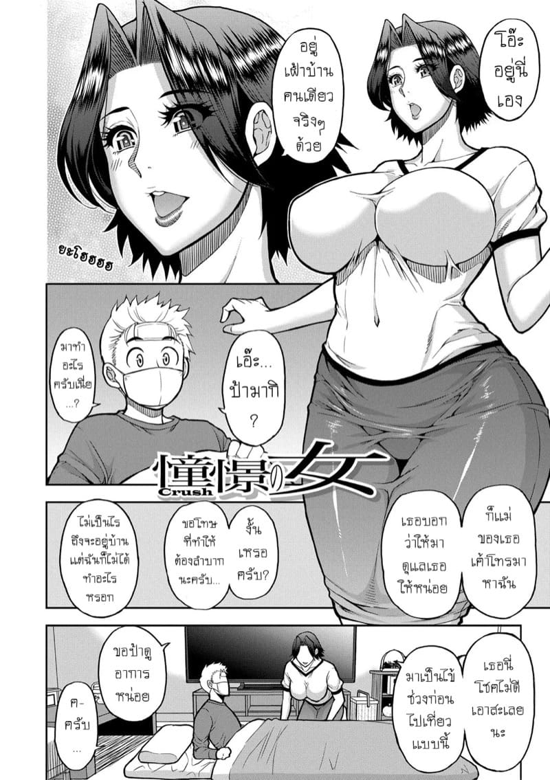 เเม่เลี้ยงสุดเอ็กซ์ อยากเซ็กส์ให้บอก 4 ภาพ 1