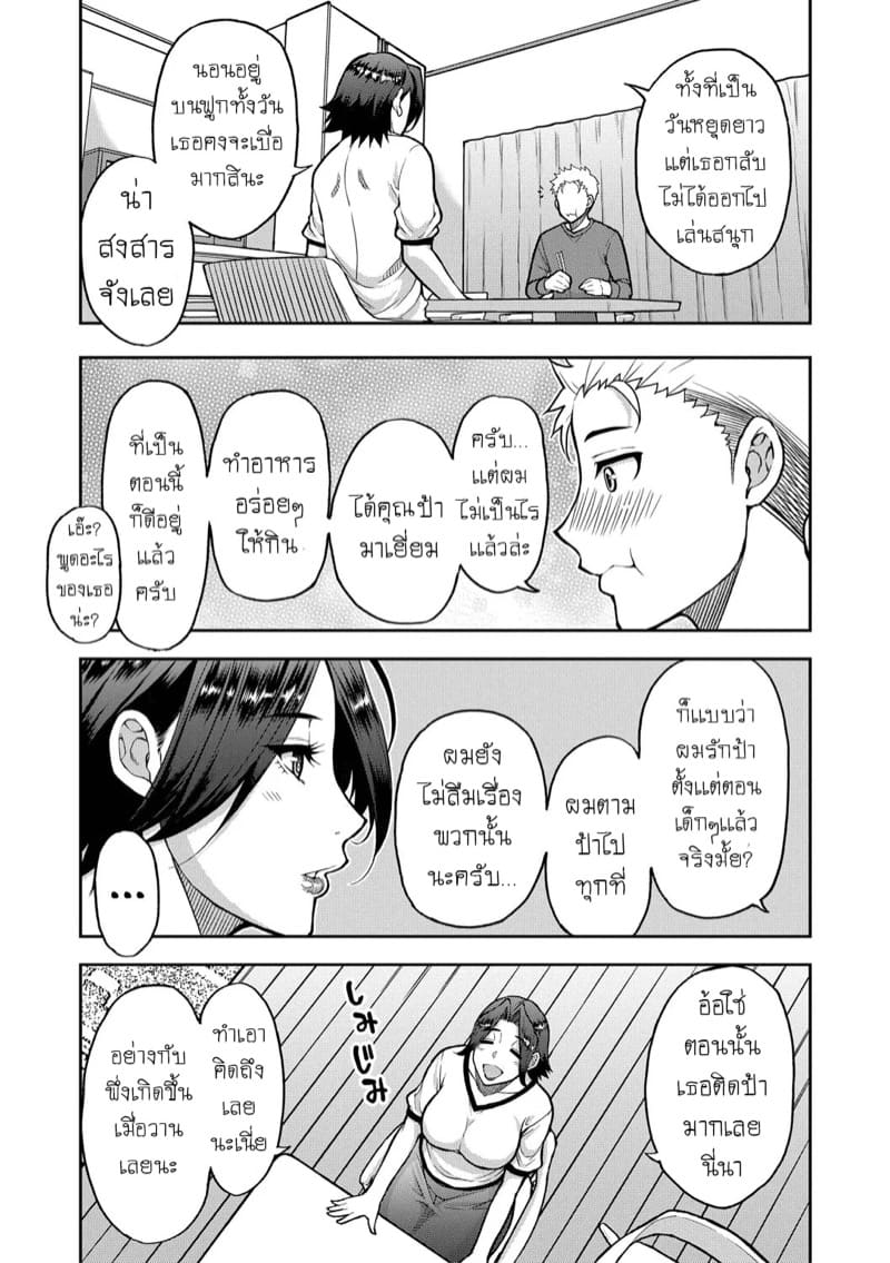 เเม่เลี้ยงสุดเอ็กซ์ อยากเซ็กส์ให้บอก 4 ภาพ 4