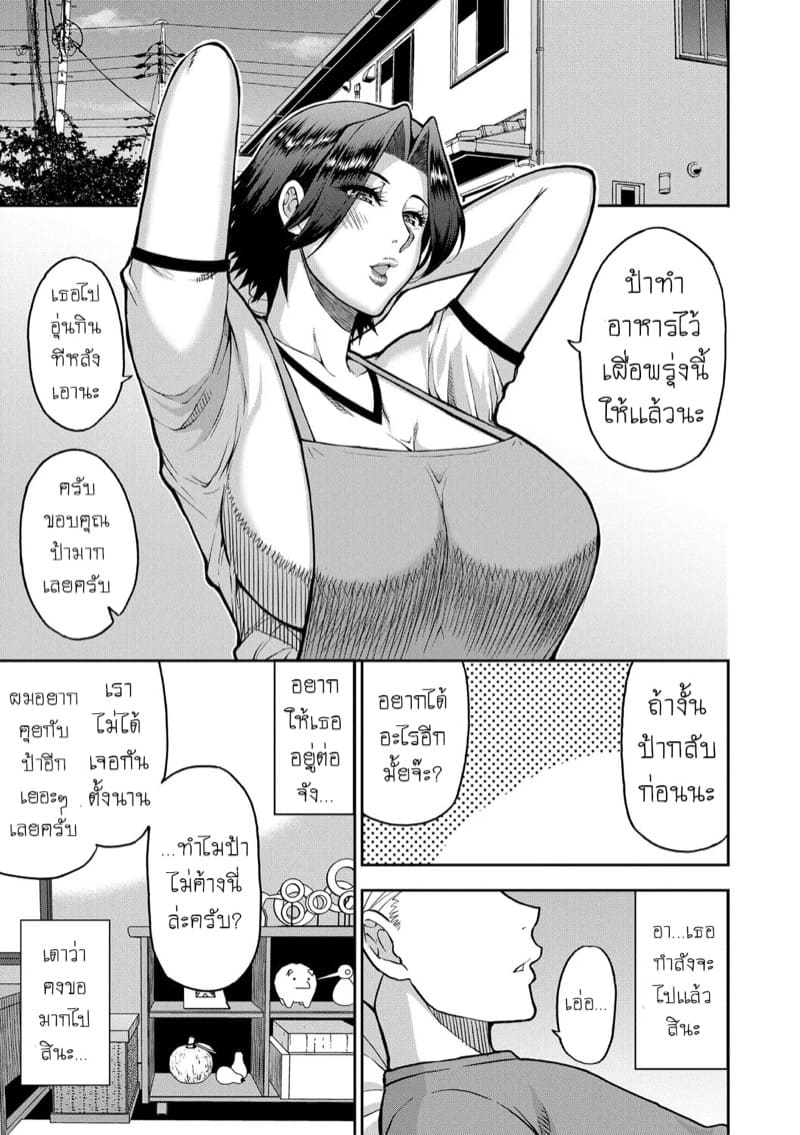 เเม่เลี้ยงสุดเอ็กซ์ อยากเซ็กส์ให้บอก 4 ภาพ 6
