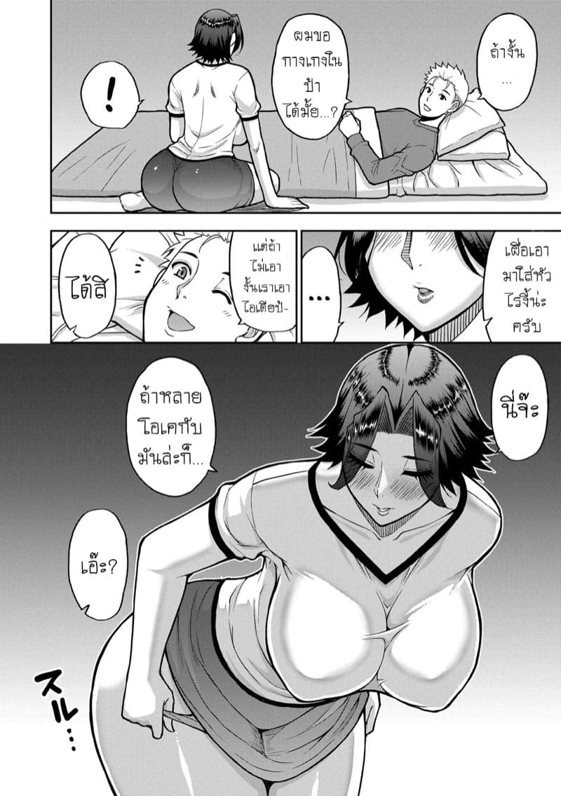 เเม่เลี้ยงสุดเอ็กซ์ อยากเซ็กส์ให้บอก 4 ภาพ 9