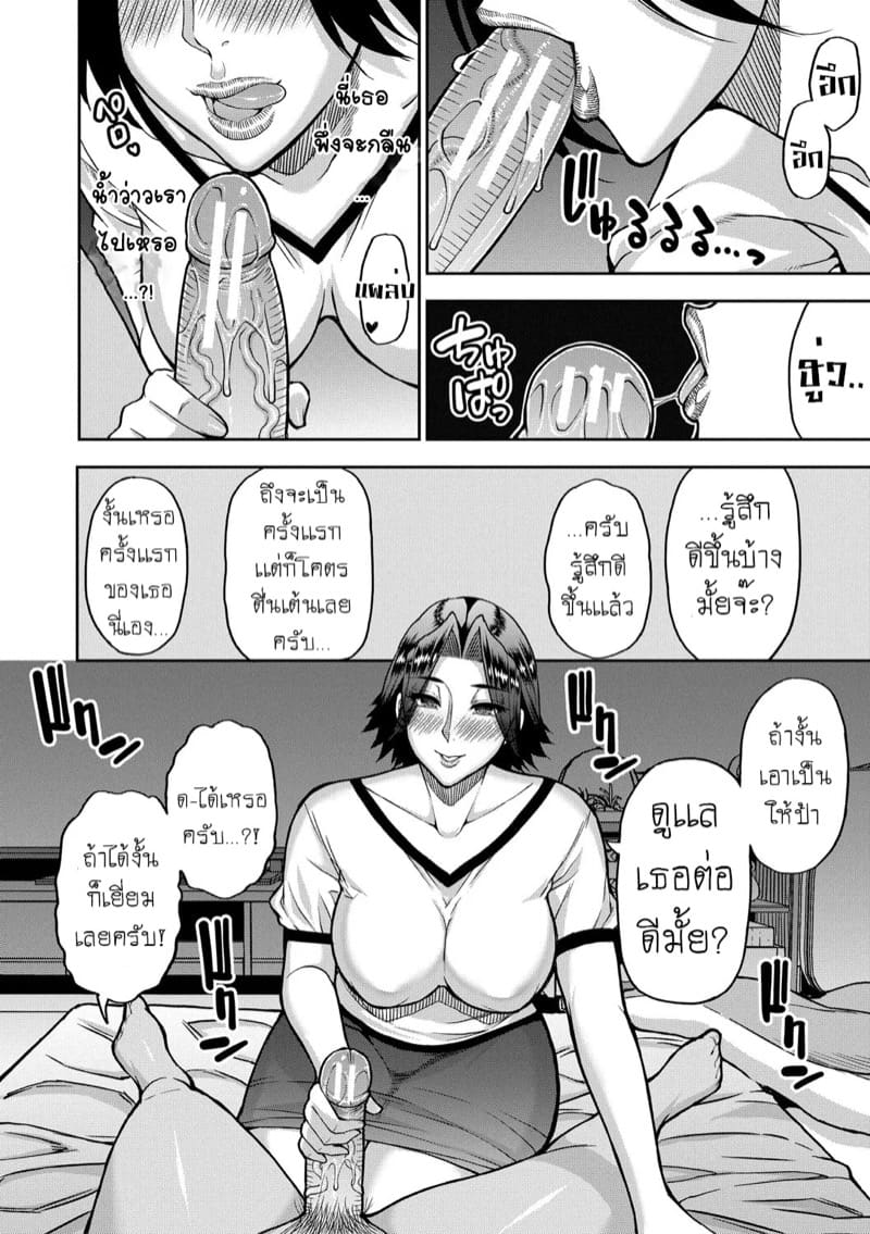 เเม่เลี้ยงสุดเอ็กซ์ อยากเซ็กส์ให้บอก 4 ภาพ 19