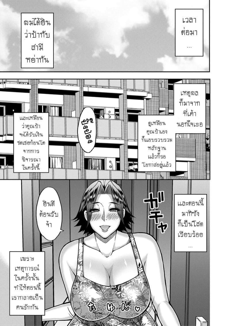 เเม่เลี้ยงสุดเอ็กซ์ อยากเซ็กส์ให้บอก 4 ภาพ 30