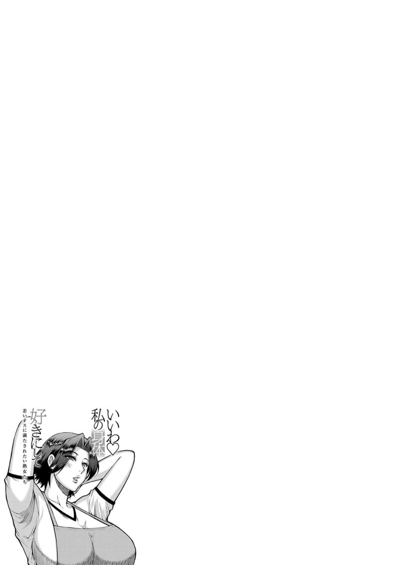 เเม่เลี้ยงสุดเอ็กซ์ อยากเซ็กส์ให้บอก 4 ภาพ 32