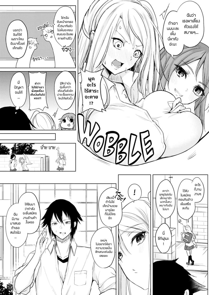 ยาเพิ่มปริมาณน้ำนม 1 ภาพ 2