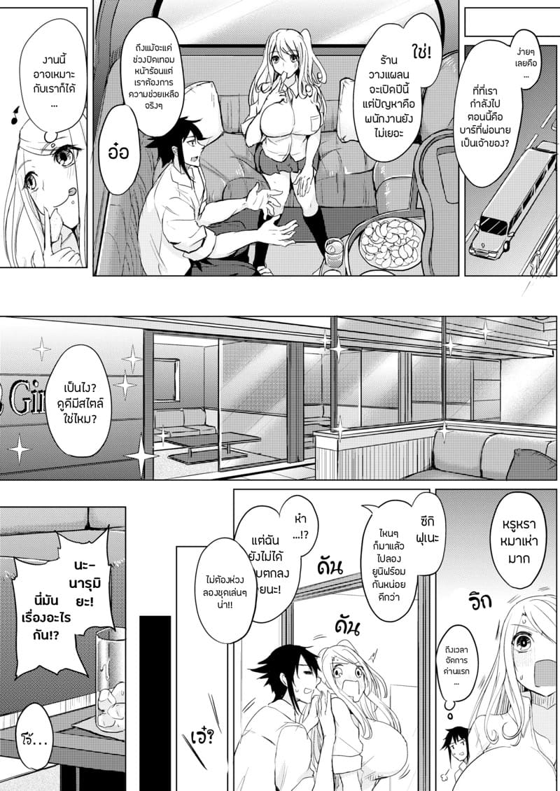 ยาเพิ่มปริมาณน้ำนม 1 ภาพ 3