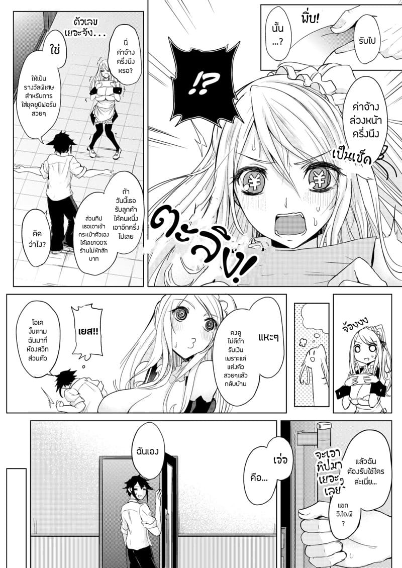 ยาเพิ่มปริมาณน้ำนม 1 ภาพ 5