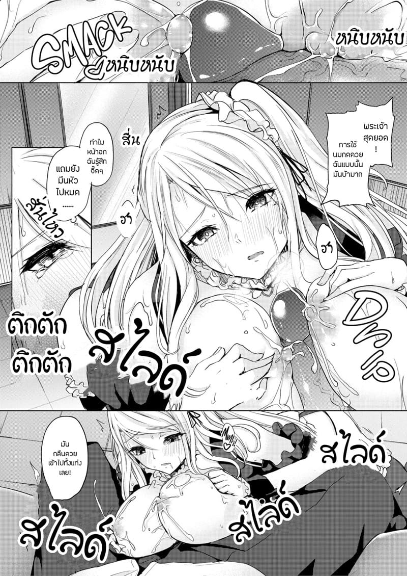 ยาเพิ่มปริมาณน้ำนม 1 ภาพ 10