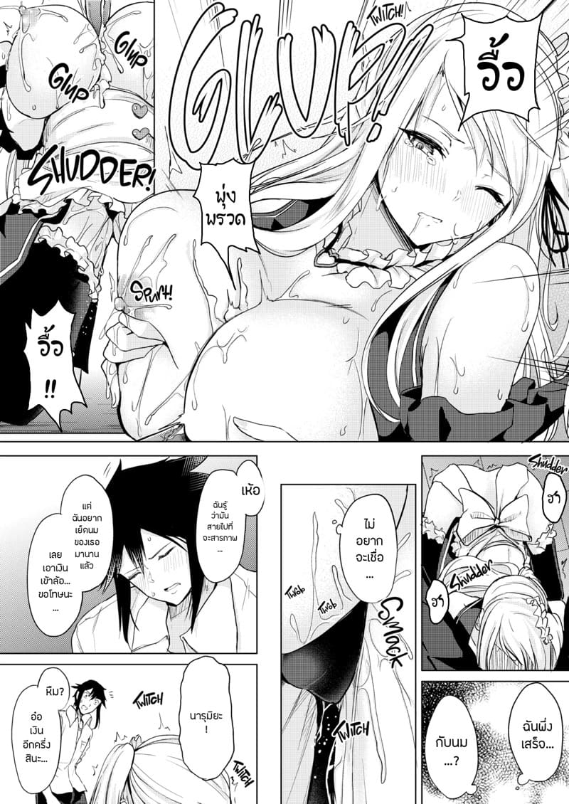 ยาเพิ่มปริมาณน้ำนม 1 ภาพ 12