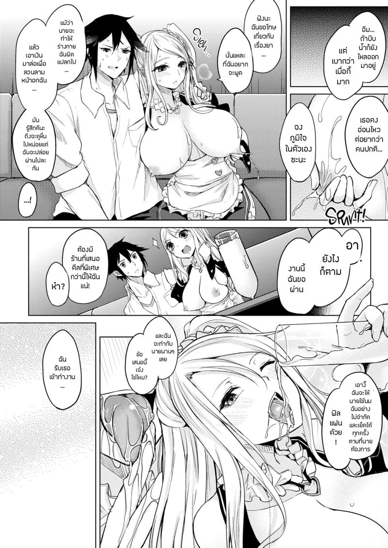 ยาเพิ่มปริมาณน้ำนม 1 ภาพ 24