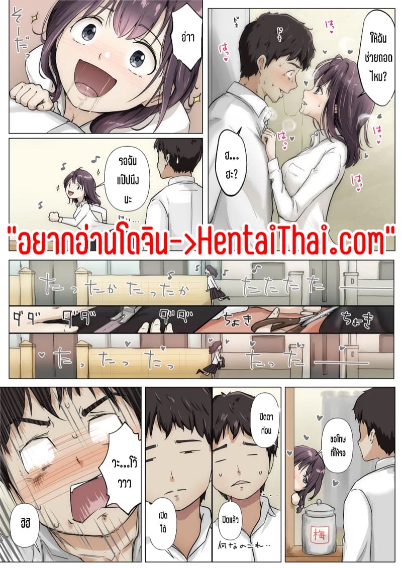 เมื่อโลกใบนี้...ไม่ได้ใจดีอย่างที่คุณคิด 5.1 ภาพ 2