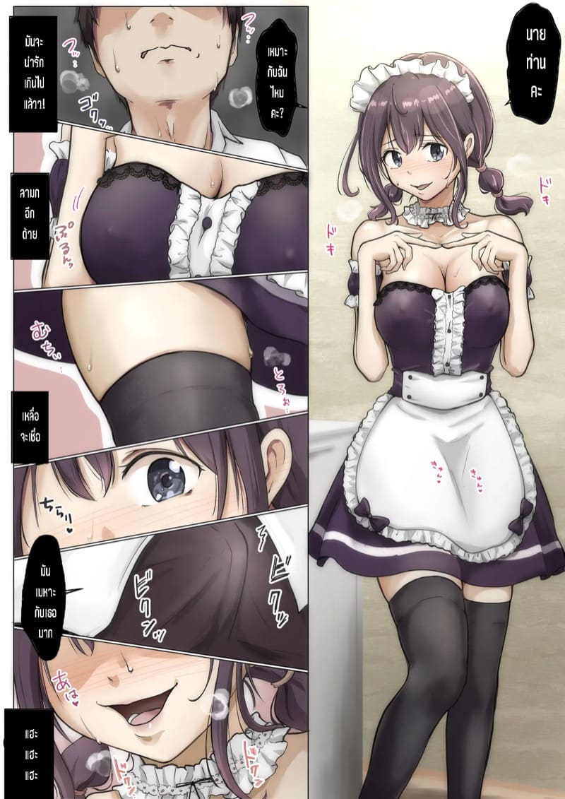 เมื่อโลกใบนี้...ไม่ได้ใจดีอย่างที่คุณคิด 5.1 ภาพ 3