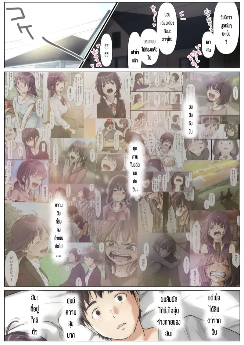 เมื่อโลกใบนี้...ไม่ได้ใจดีอย่างที่คุณคิด 5.1 ภาพ 33