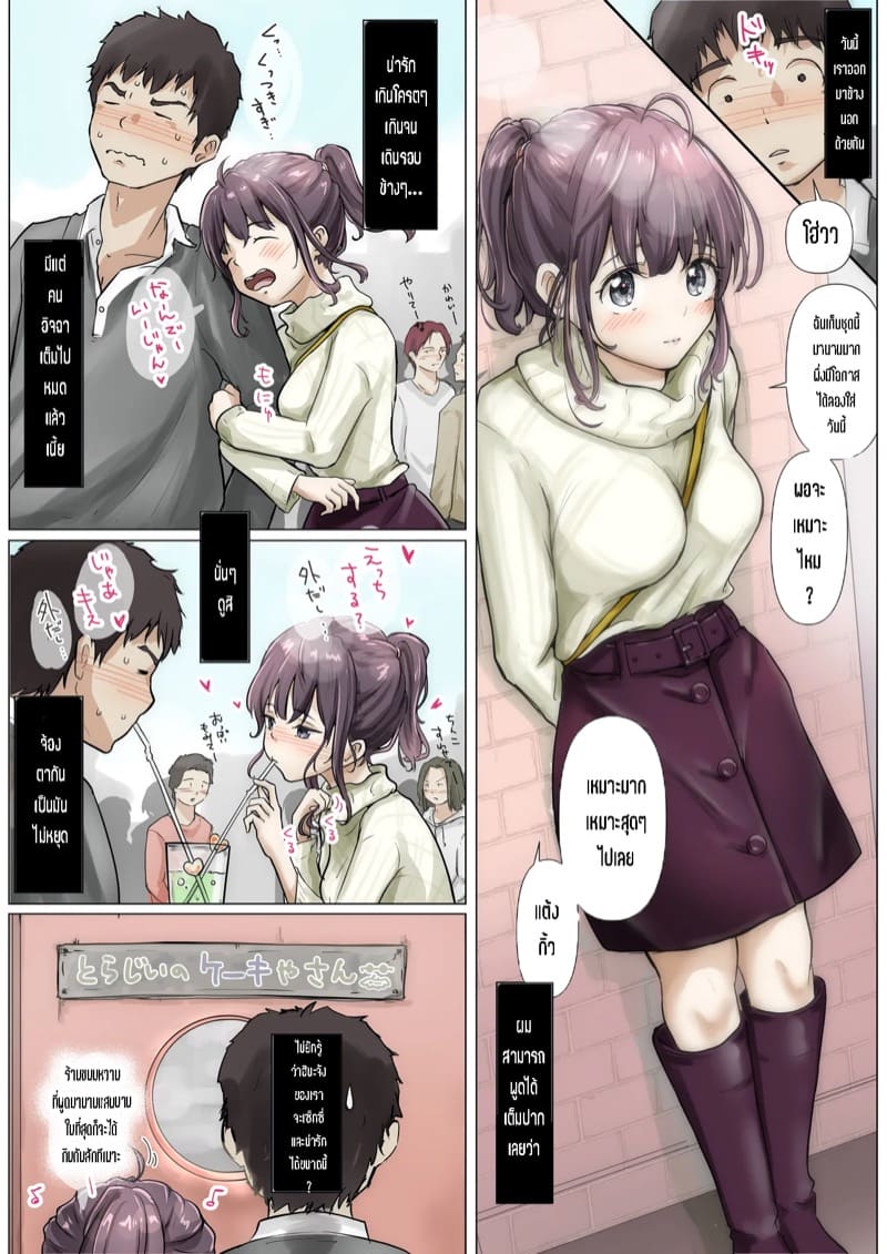 เมื่อโลกใบนี้...ไม่ได้ใจดีอย่างที่คุณคิด 5.1 ภาพ 39