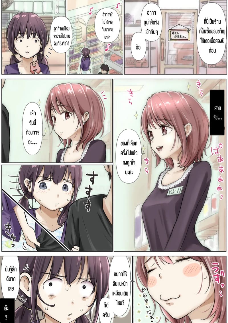 เมื่อโลกใบนี้...ไม่ได้ใจดีอย่างที่คุณคิด 5.1 ภาพ 42