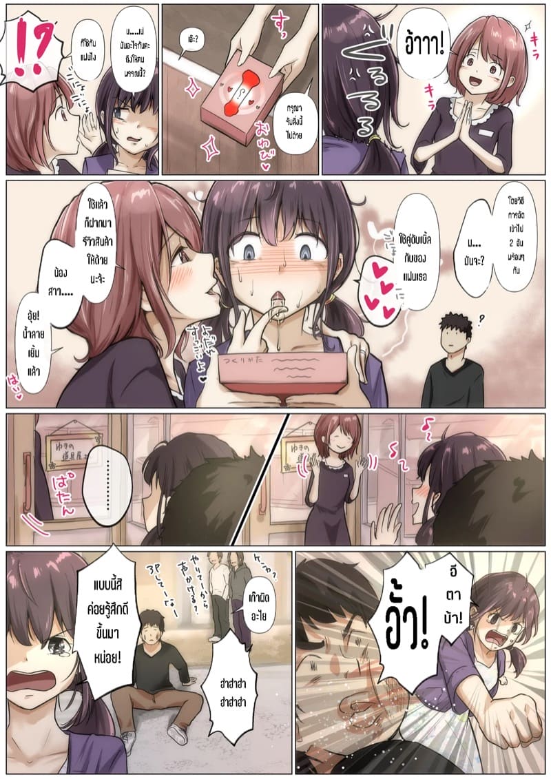 เมื่อโลกใบนี้...ไม่ได้ใจดีอย่างที่คุณคิด 5.1 ภาพ 44