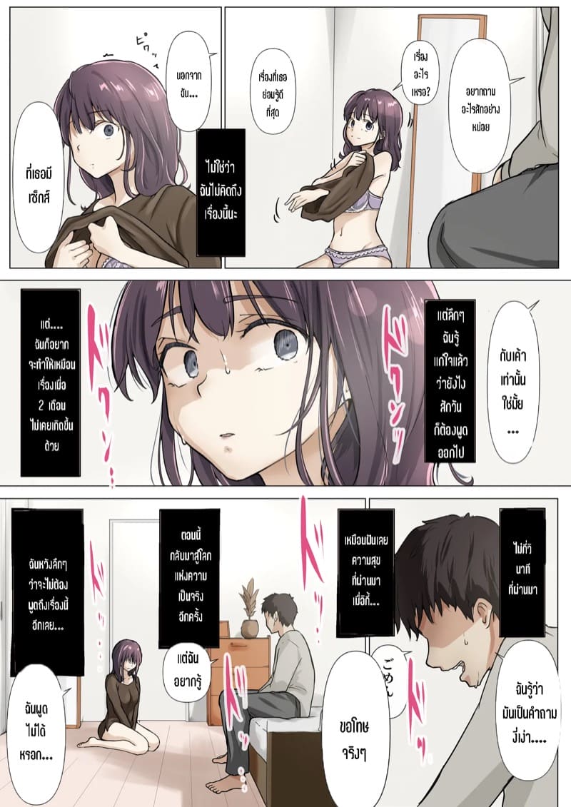 เมื่อโลกใบนี้...ไม่ได้ใจดีอย่างที่คุณคิด 5.1 ภาพ 48