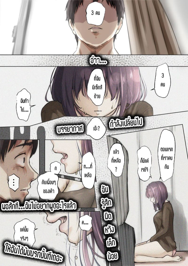 เมื่อโลกใบนี้...ไม่ได้ใจดีอย่างที่คุณคิด 5.1 ภาพ 49