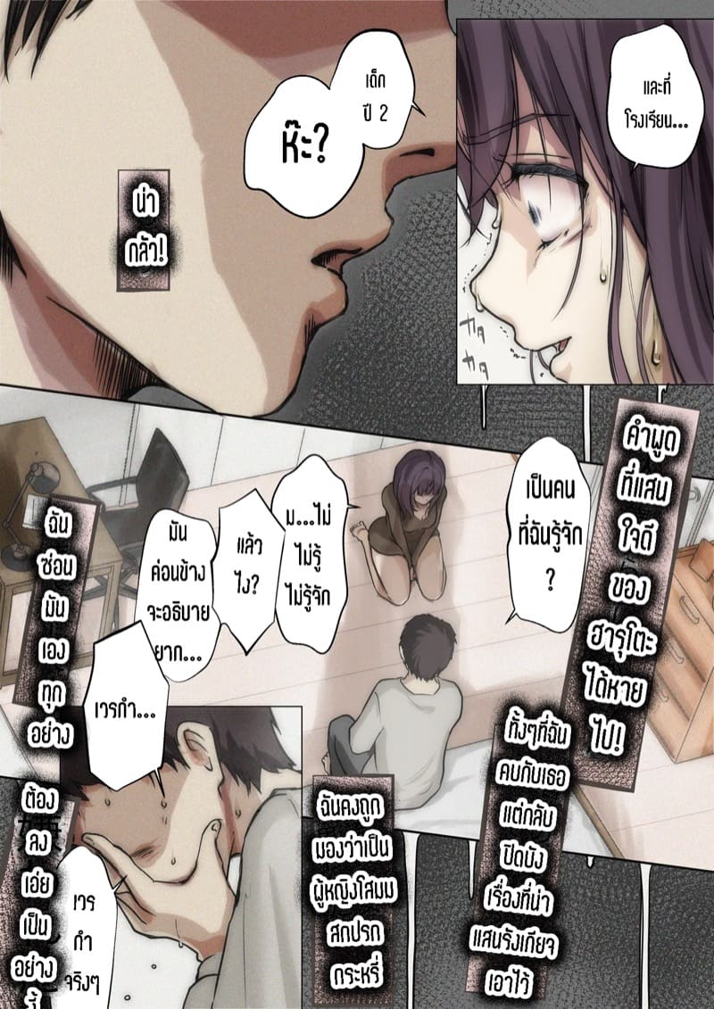 เมื่อโลกใบนี้...ไม่ได้ใจดีอย่างที่คุณคิด 5.1 ภาพ 50