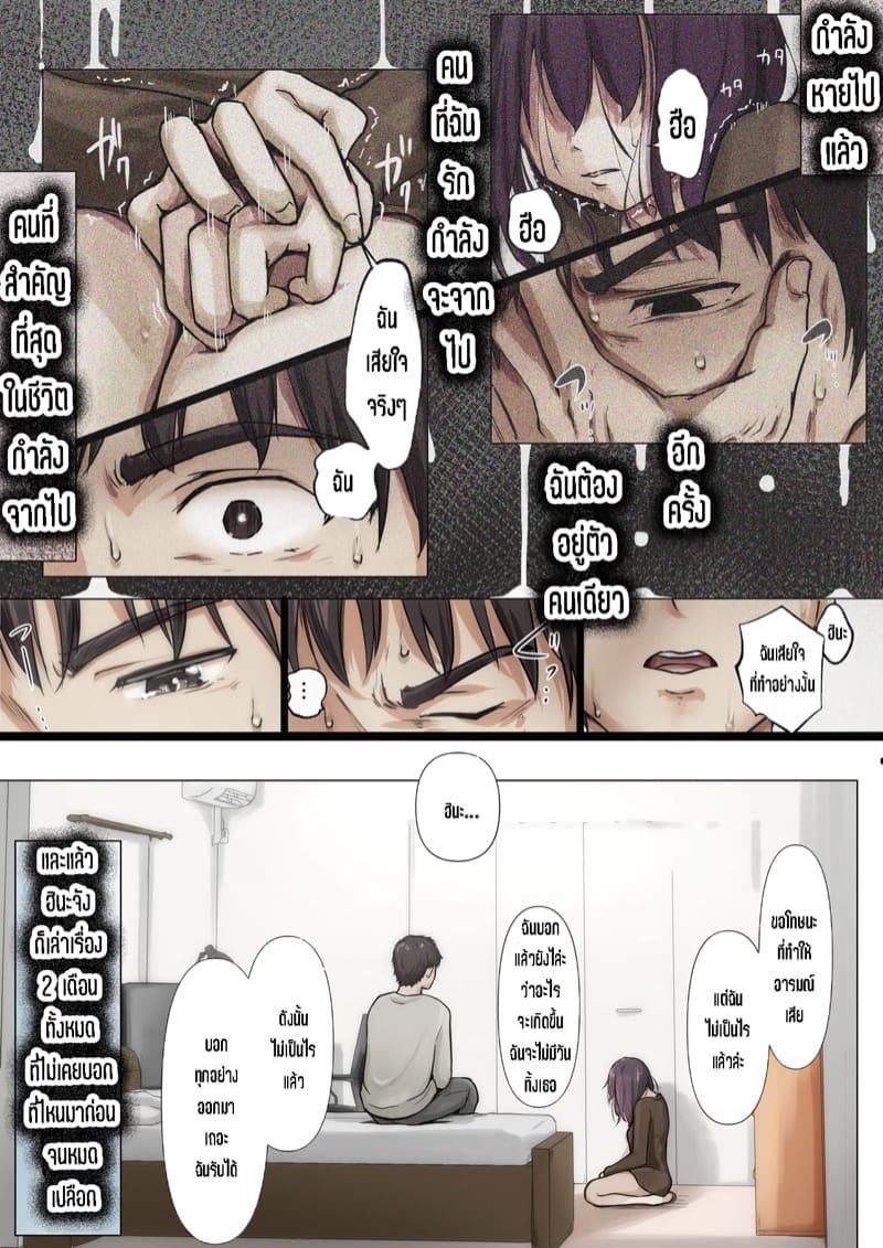 เมื่อโลกใบนี้...ไม่ได้ใจดีอย่างที่คุณคิด 5.1 ภาพ 51