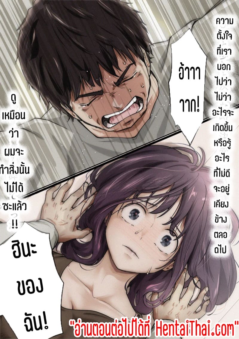 เมื่อโลกใบนี้...ไม่ได้ใจดีอย่างที่คุณคิด 5.1 ภาพ 52