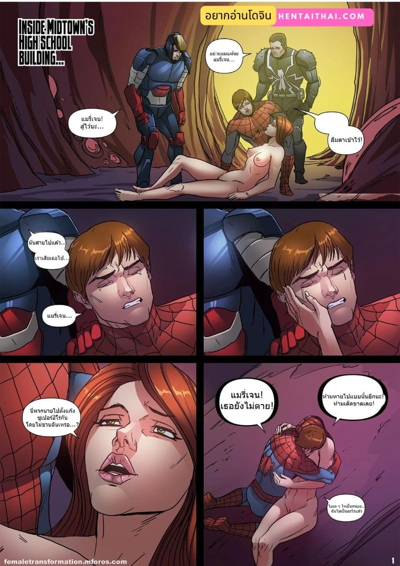 ซิมไบโอตควีน 3 ภาพ 1