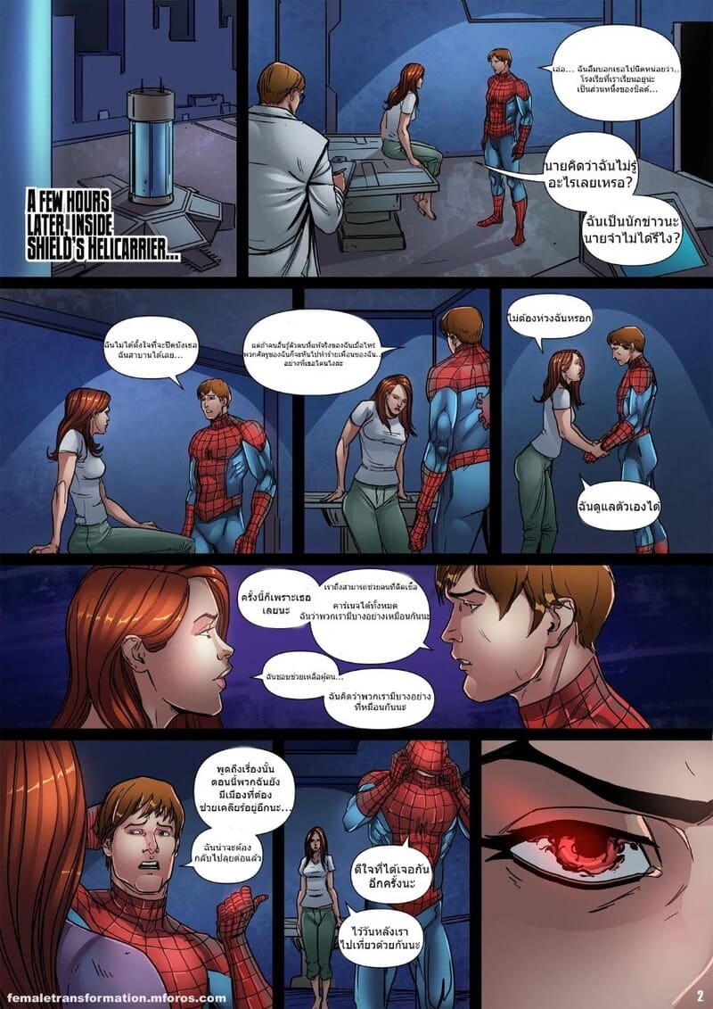 ซิมไบโอตควีน 3 ภาพ 2