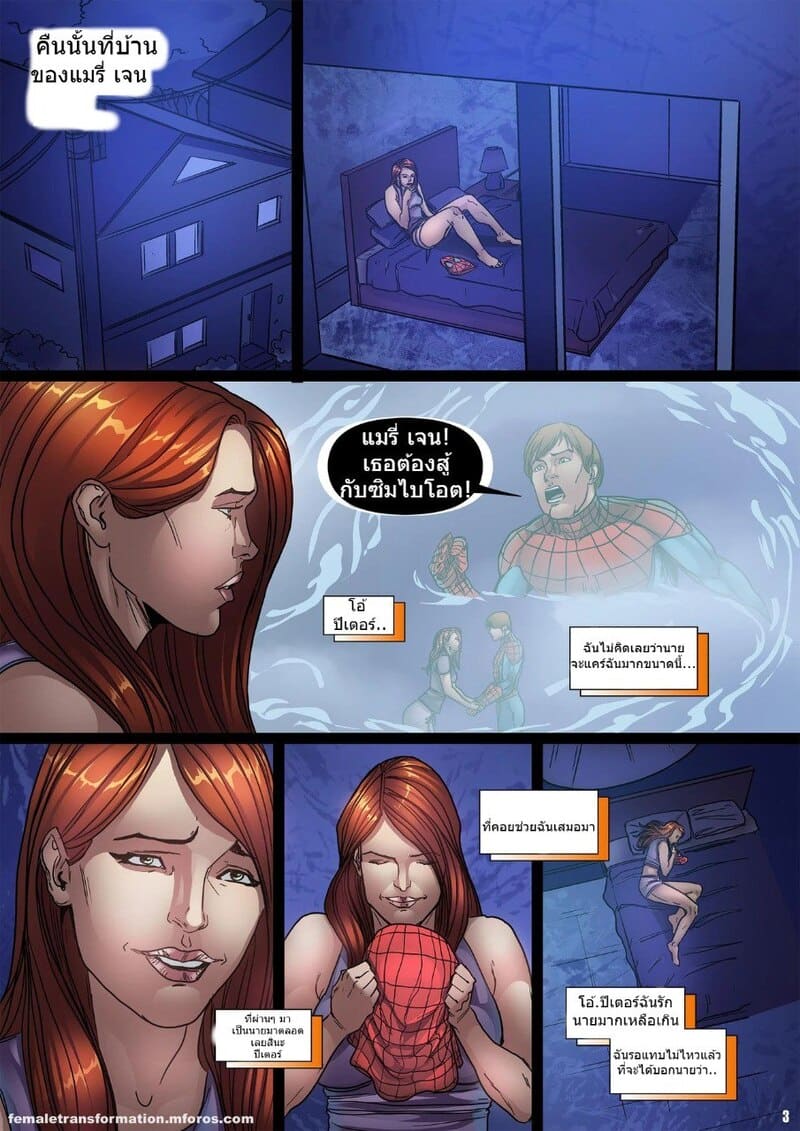 ซิมไบโอตควีน 3 ภาพ 3