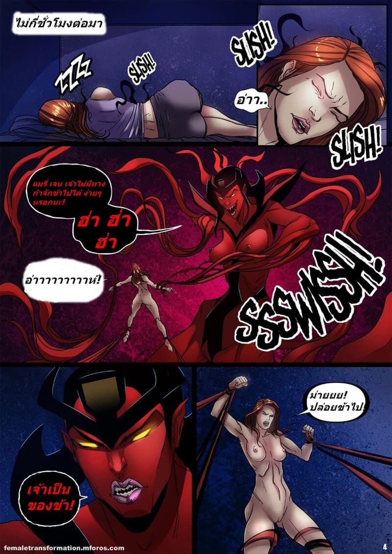 ซิมไบโอตควีน 3 ภาพ 4