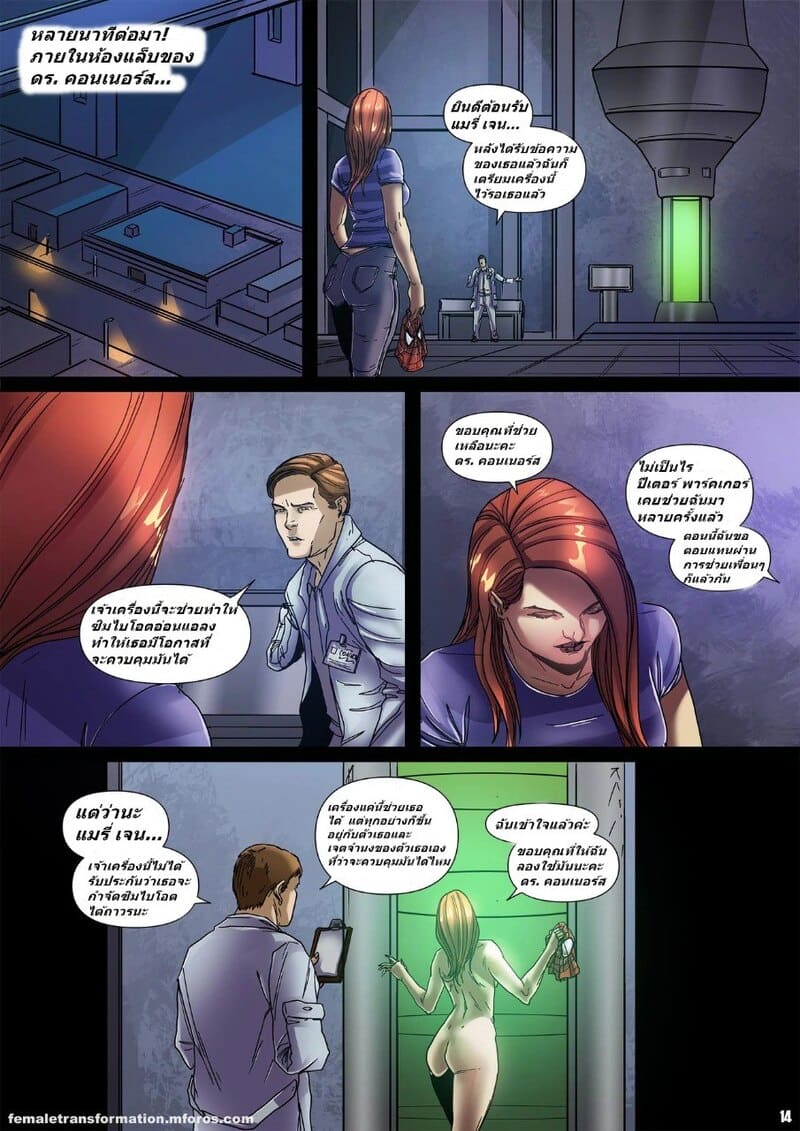 ซิมไบโอตควีน 3 ภาพ 14