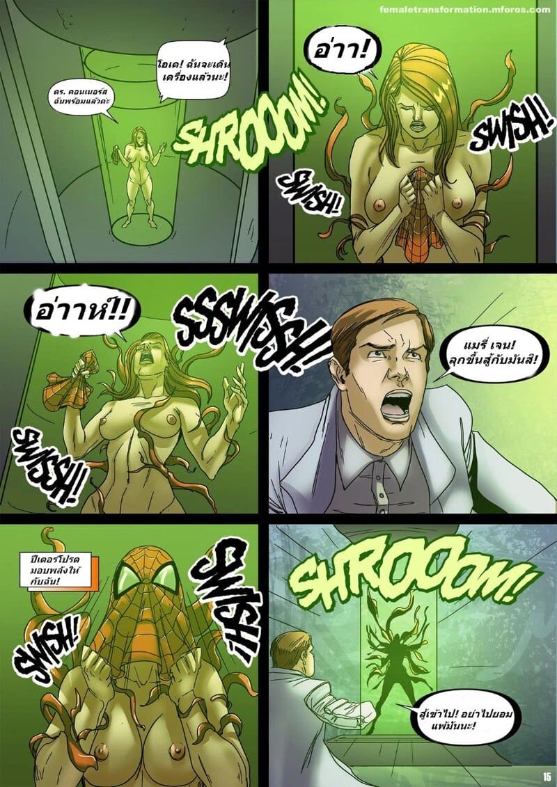 ซิมไบโอตควีน 3 ภาพ 15