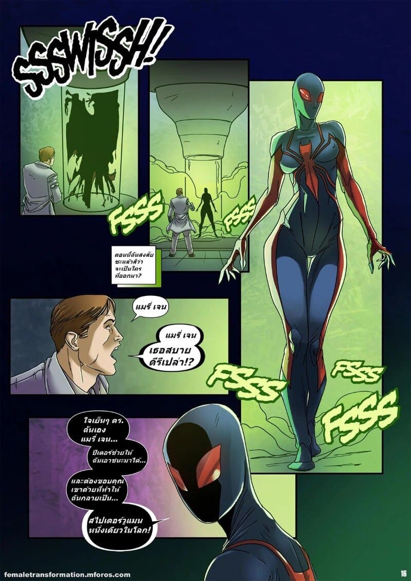 ซิมไบโอตควีน 3 ภาพ 16