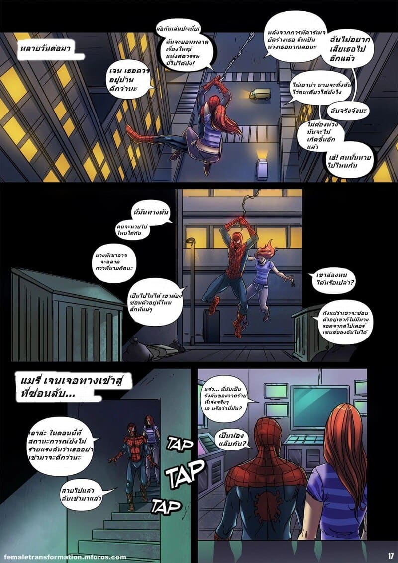 ซิมไบโอตควีน 3 ภาพ 17