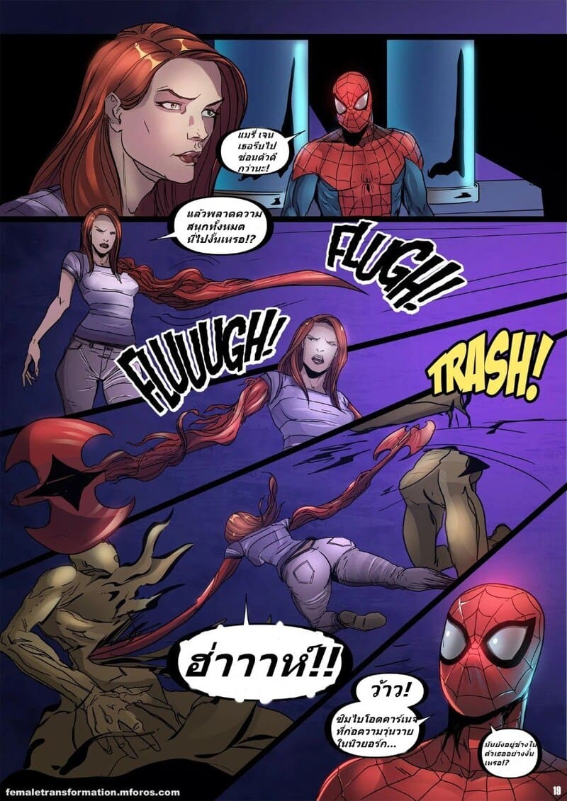 ซิมไบโอตควีน 3 ภาพ 19