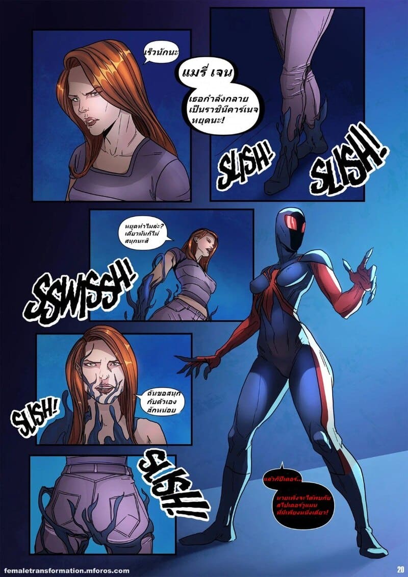 ซิมไบโอตควีน 3 ภาพ 20