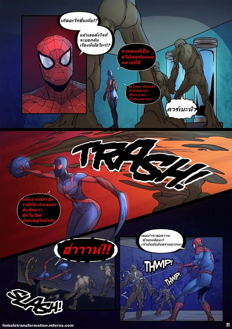 ซิมไบโอตควีน 3 ภาพ 21