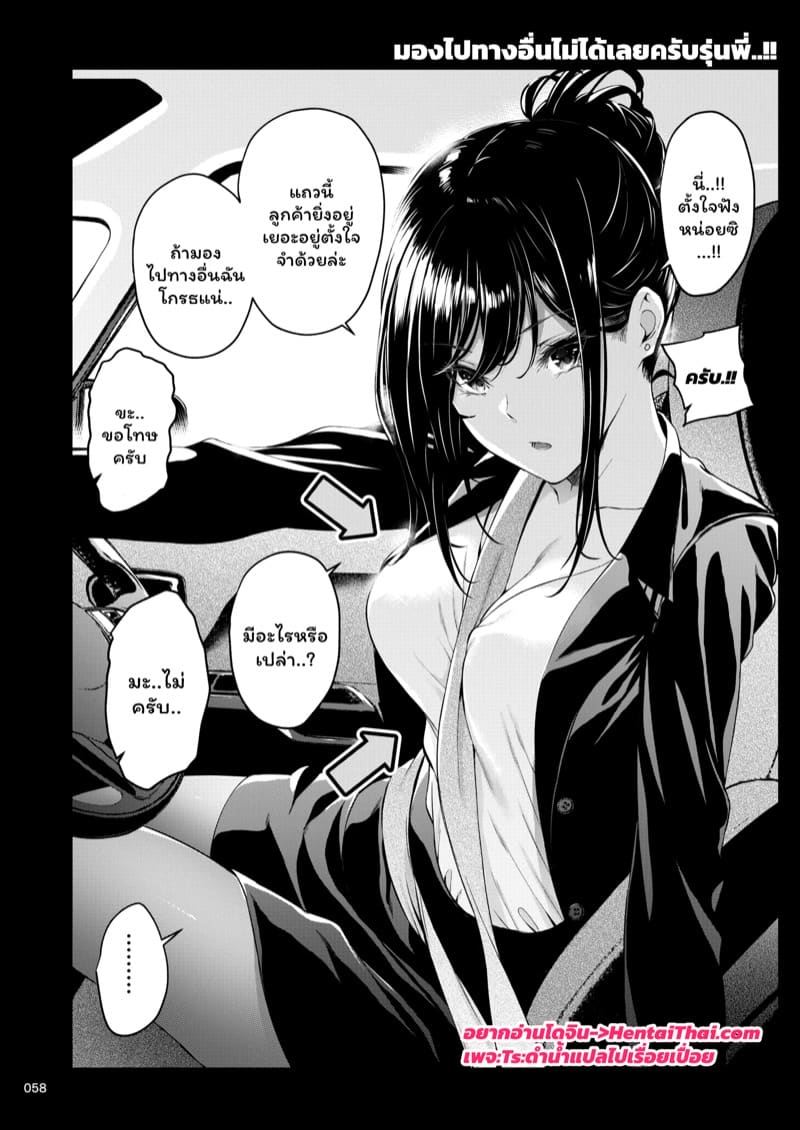 อ่านโดจิน รุ่นพี่ของผมสวยที่สุด 3 แปลไทย
