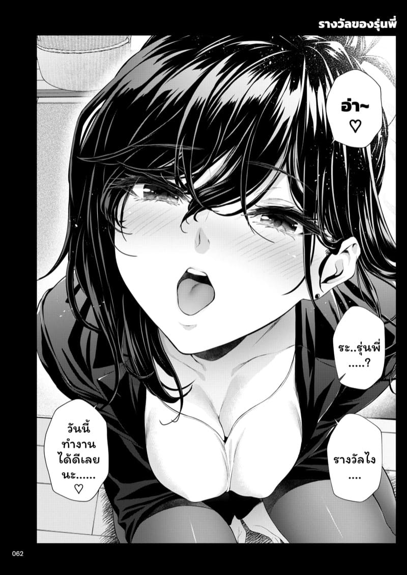 รุ่นพี่ของผมสวยที่สุด 3 ภาพ 4