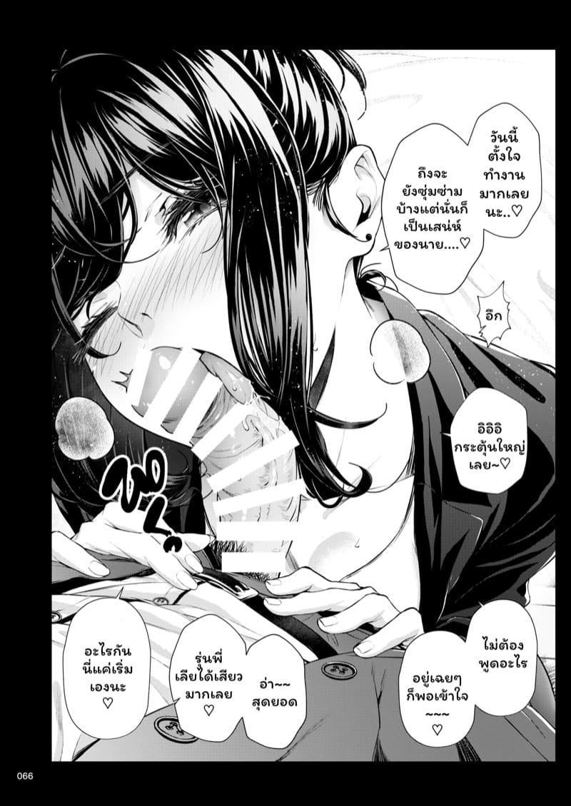 รุ่นพี่ของผมสวยที่สุด 3 ภาพ 8