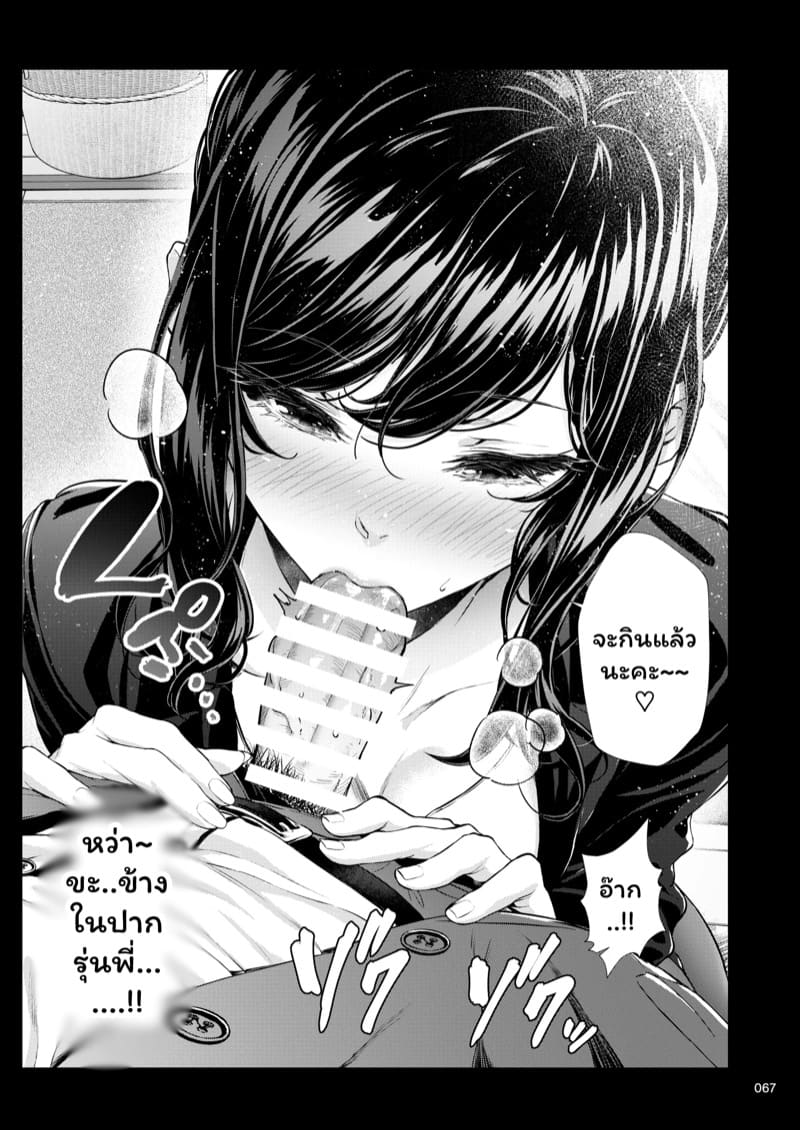 รุ่นพี่ของผมสวยที่สุด 3 ภาพ 9