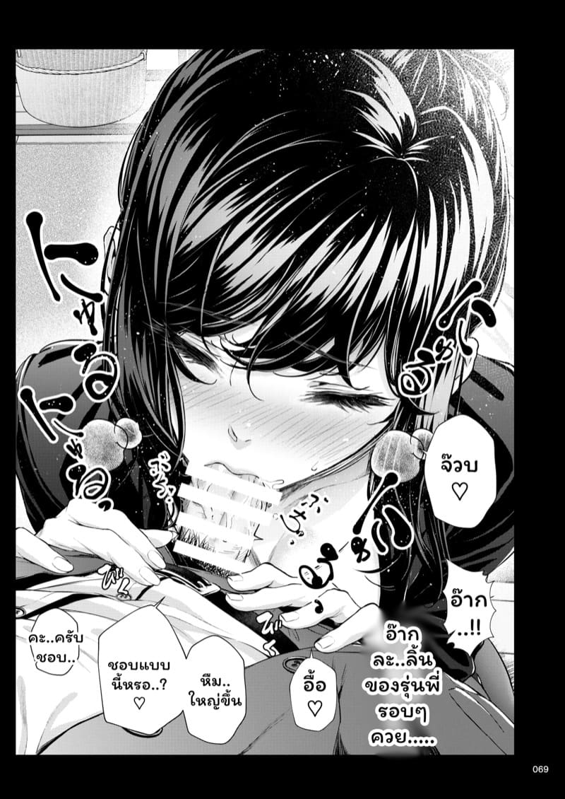 รุ่นพี่ของผมสวยที่สุด 3 ภาพ 11